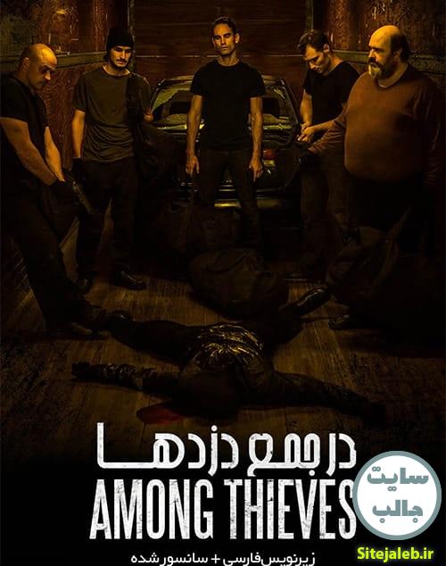 دانلود فیلم Among Thieves 2019 , در جمع دزدها با زیرنویس فارسی
